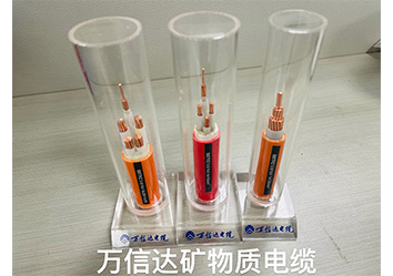 礦物質電纜
