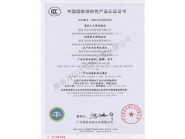 國(guó)家強(qiáng)制性產(chǎn)品認(rèn)證證書